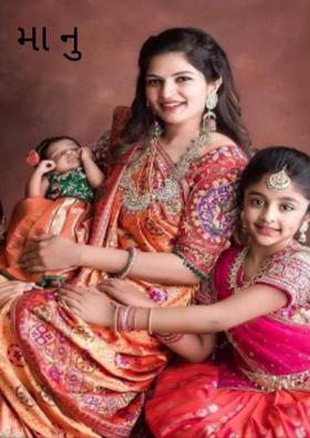 મા નું હેત