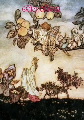 ଯୈାଥ ପରିବାର