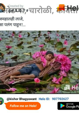 ओढणा, चारोळी, कविता