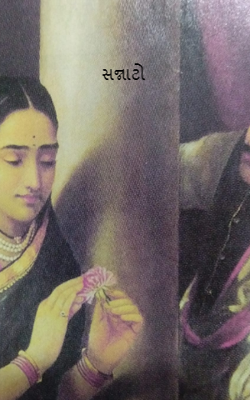 સન્નાટો