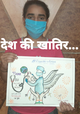 देश की खातिर...