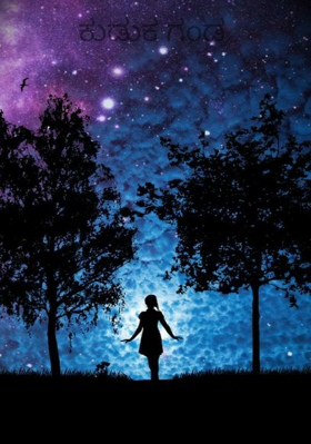 ಕುಡುಕ ಗಂಡ