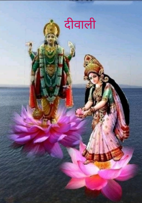दीवाली