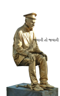 જવાની તો જવાની