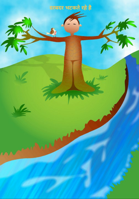 दरबदर भटकते रहे है