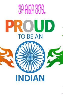 ଅନ ଲାଇନ ଅଫର..