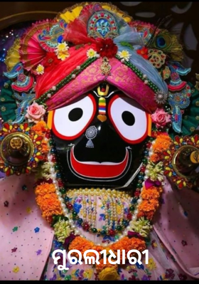 ମୁରଲୀଧାରୀ