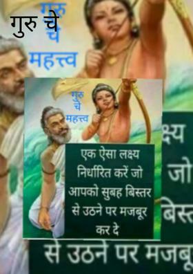 गुरु चे महत्त्व