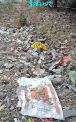 खरगोन शहर