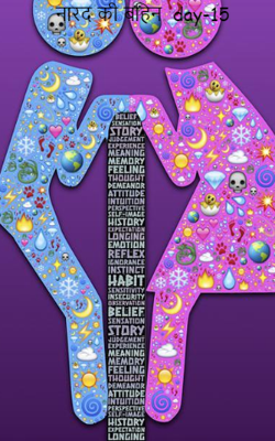 नारद की बहिन