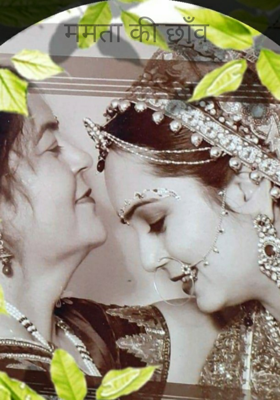 ममता की छाँव