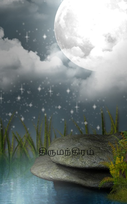 திருமந்திரம்