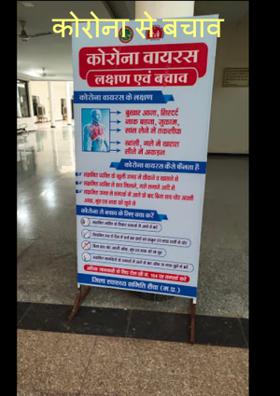 कोरोना से बचाव