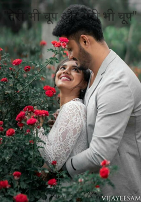 तेरी भी चूप और मेरी भी चूप