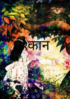 मुस्कान