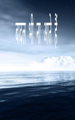 बादल भी ना आते हैं