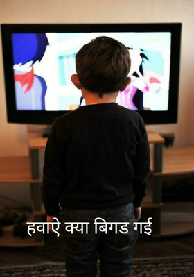 हवाएँ क्या बिगड़ गई
