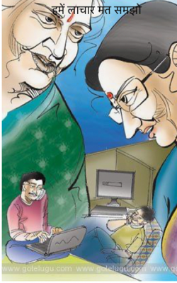 हमें लाचार मत समझो