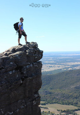 ବିଗତ କଥା