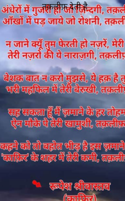 तकलीफ़ देती है