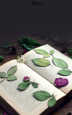 किताब