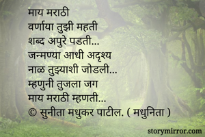 माय...