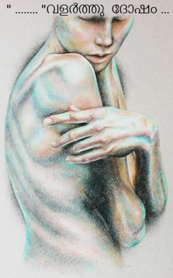 " ........ "വളർത്തു  ദോഷം ...