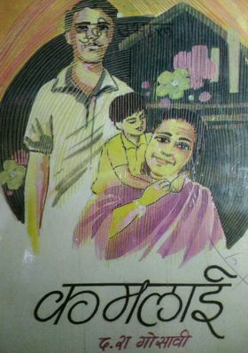 गुढी उभारू