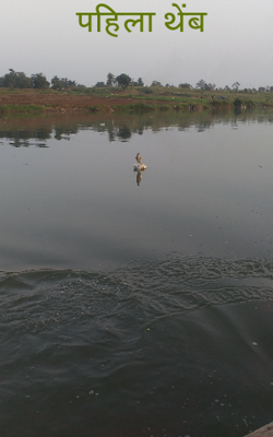 पहिला थेंब