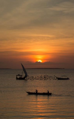 திருமந்திரம்