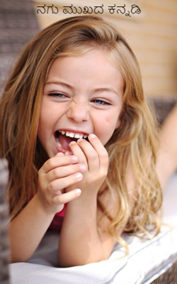 ನಗು, ಮುಖದ ಕನ್ನಡಿ