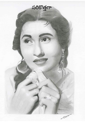 సరికొత్తగా