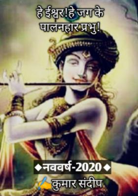 हे ईश्वर!