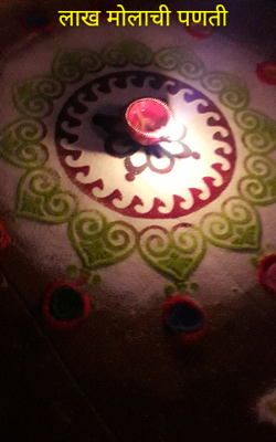 लाख मोलाची पणती