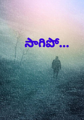 సాగిపో...