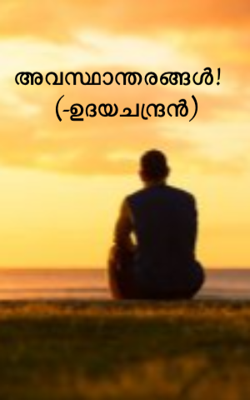 കോവിഡ് ചരമവൃത്താന്തങ്ങൾ!