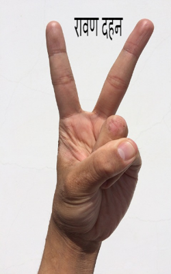 रावण दहन