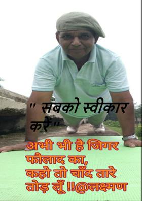 सबको स्वीकार करें