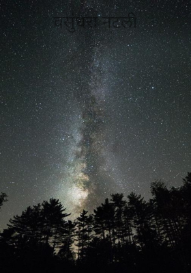 वसुंधरा नटली