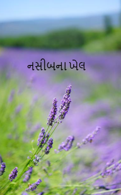 નસીબના ખેલ