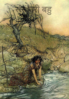 संस्कारी बहु