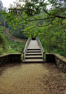 गणेश चतुर्थी