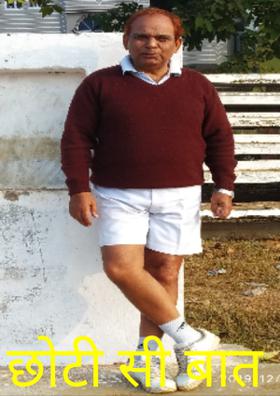 छोटी सी बात