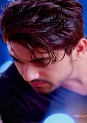 "अधूरे इश्क का टुकड़ा" मेरा दिल