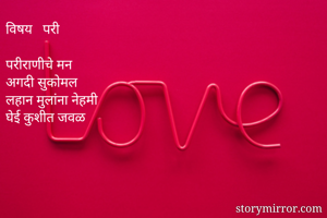 विषय  ...