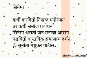 सिनेमा

कधी...