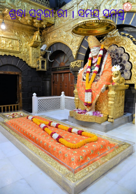 ଶ୍ରଦ୍ଧା ସବୁରୀ