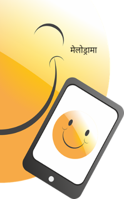 मेलोड्रामा