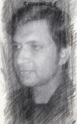 मैं सृजन संवेदना हूँ