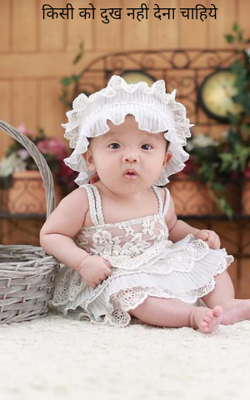 किसी को दुख नही देना चाहिये